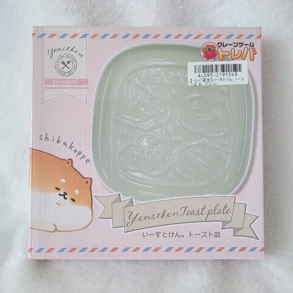 Yeast Ken - Toreba Exclusive Toast Plate (Cream) - Picture 3 of 5